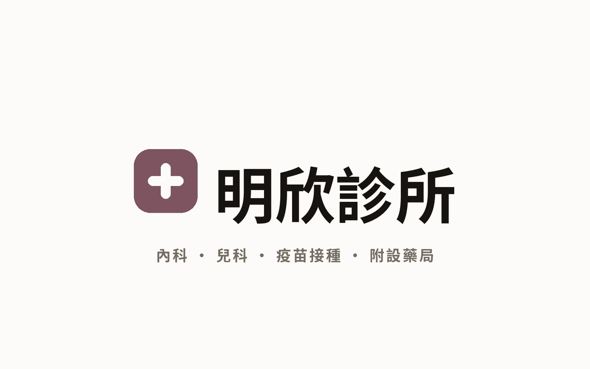 Mingxin Clinic